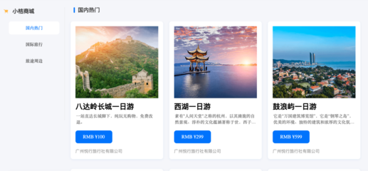 抖音滴滴內(nèi)測OTA平臺 流量巨頭的跨界沖擊與旅游市場新變革