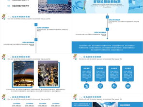 2017時尚旅游行業工作總結與2018工作計劃及景點策劃